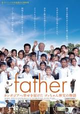 father カンボジアへ幸せを届けた ゴッちゃん神父の物語