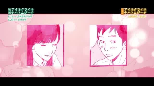 映画×コミック特別コラボ映像