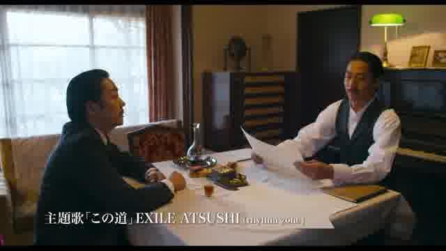 主題歌入り特報