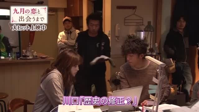 クランクイン初日メイキング映像