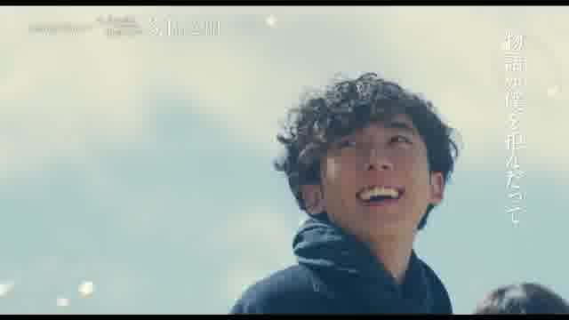 androp・主題歌「Koi」映画版MV