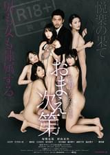 私の奴隷になりなさい第3章 おまえ次第