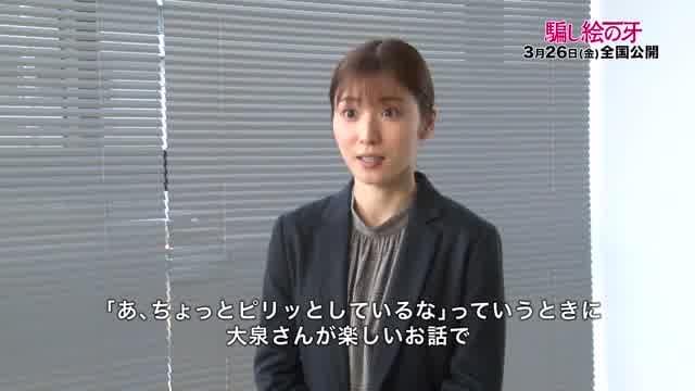 松岡茉優インタビュー映像