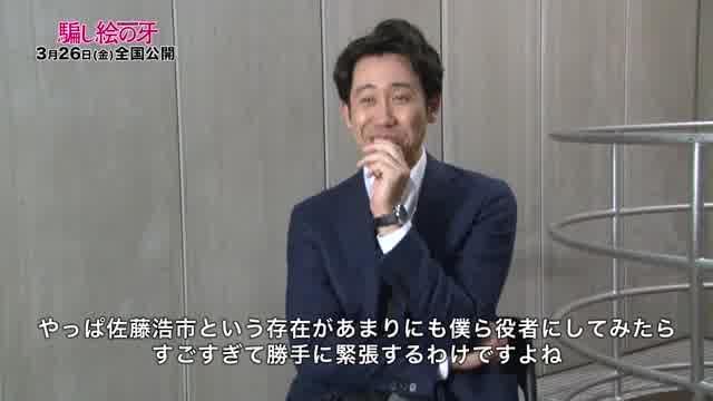 大泉洋インタビュー映像