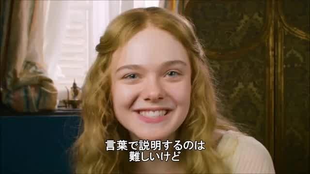 インタビュー映像：エル・ファニング