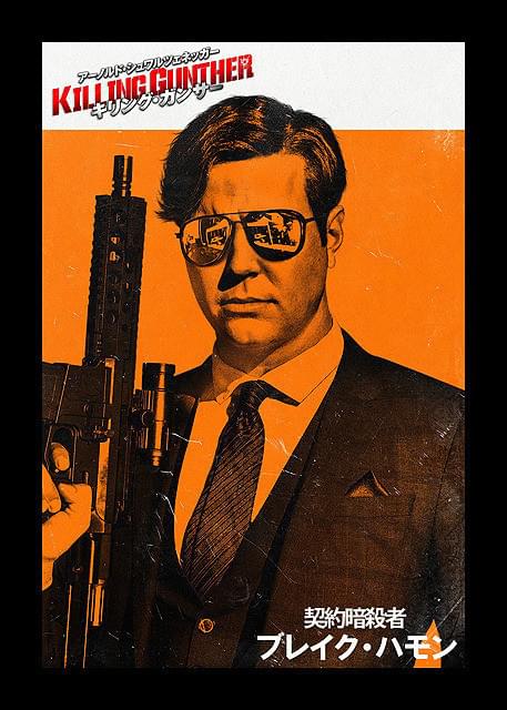 タラン・キラムの「キリング・ガンサー」の画像