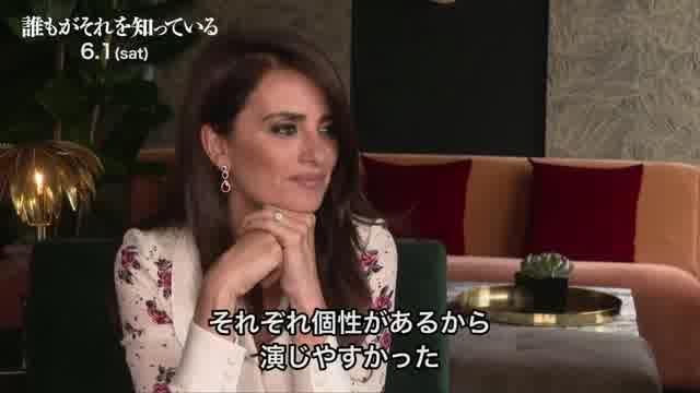 インタビュー映像：ペネロペ・クルス