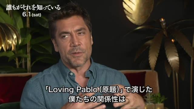 インタビュー映像：ハビエル・バルデム