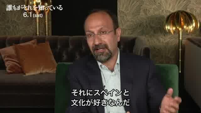 インタビュー映像：アスガー・ファルハディ監督