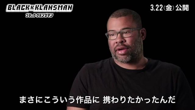 ジョーダン・ピール インタビュー映像