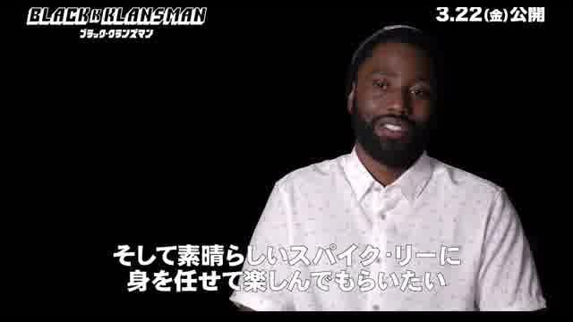 ジョン・デビッド・ワシントン インタビュー映像