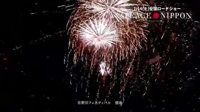 本編映像：空撮花火（小泉今日子ナレーション）