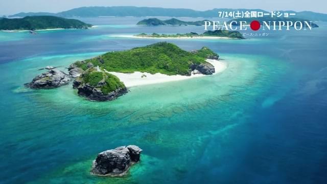 本編映像：沖縄・慶良間諸島の海（東出昌大ナレーション）