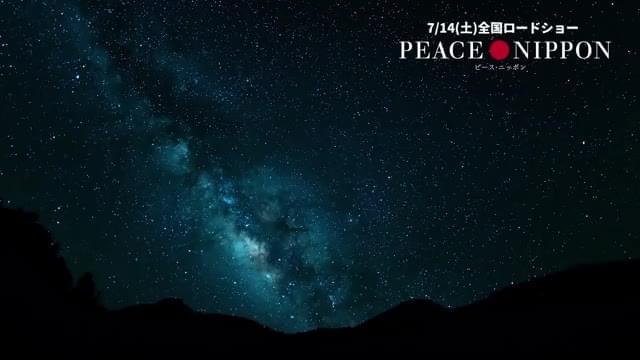 本編映像：小笠原諸島・父島の星空