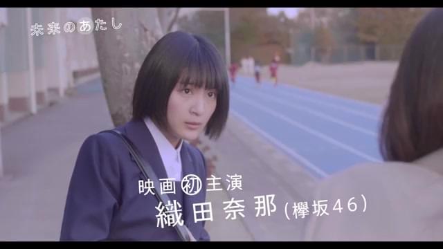 「未来のあたし 豊島圭介ショートフィルム映画祭」予告編