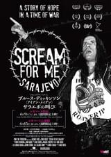 ブルース・ディッキンソン（アイアン・メイデン） サラエボの叫び