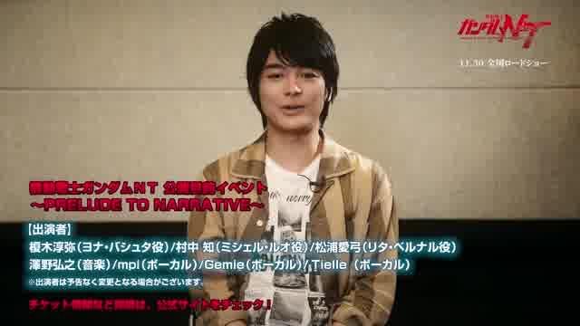 メッセージ映像：榎木淳弥（ヨナ・バシュタ役）