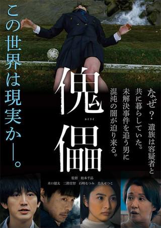 ずぶぬれて犬ころ : 作品情報・キャスト・あらすじ・動画 - 映画.com