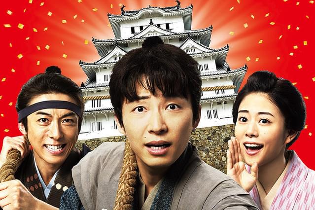 引っ越し大名！