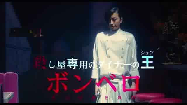 キャラクター映像：ボンベロ