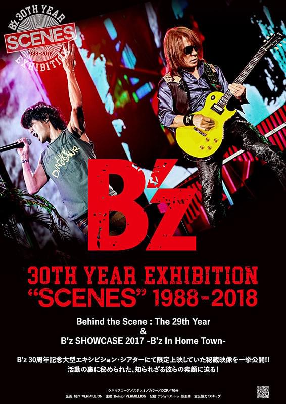 B'z 30th Year Exhibition “SCENES” 1988-2018 劇場版 : ポスター画像