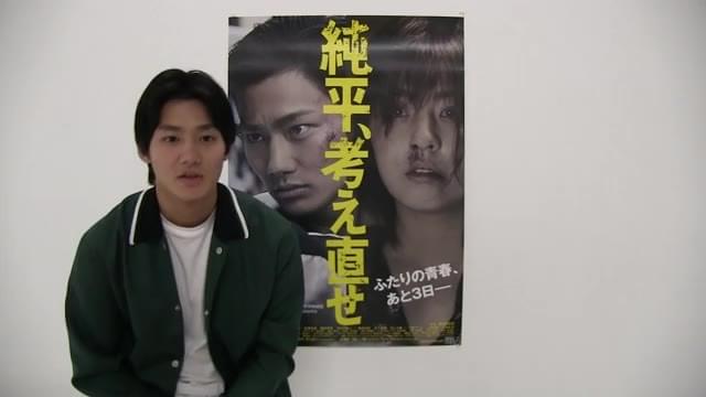 メッセージ映像：野村周平