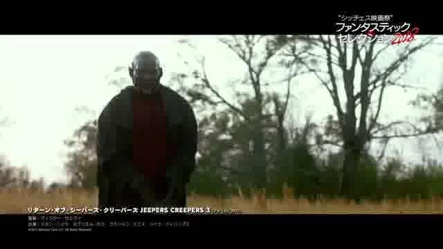 「シッチェス映画祭ファンタスティック・セレクション2018」予告編