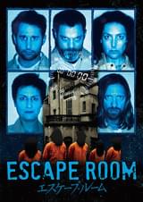 エスケープ・ルーム（2017）