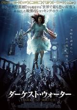 ダーケスト・ウォーター