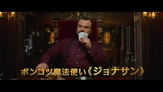 予告編（日本語吹き替え版）