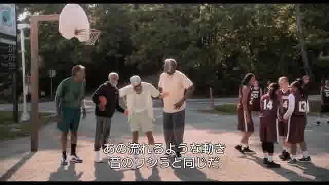 本編映像：爺さんがんばって！編