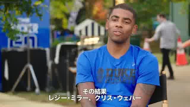 カイリー・アービングのインタビュー映像