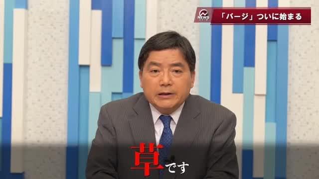 特別映像：ギャル語全開ニュース速報