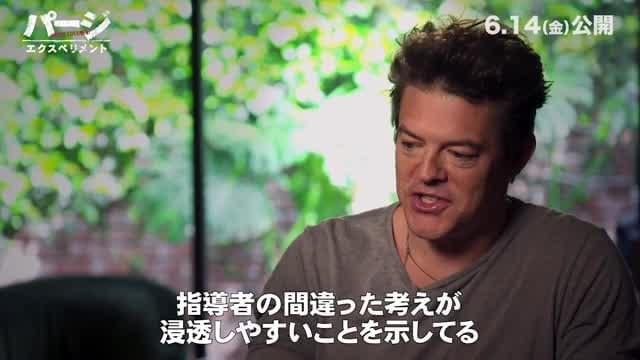 インタビュー映像：ジェイソン・ブラム