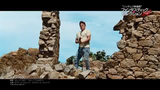 「シッチェス映画祭ファンタスティック・セレクション2018」予告編