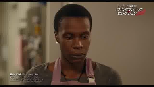 「シッチェス映画祭ファンタスティック・セレクション2018」予告編