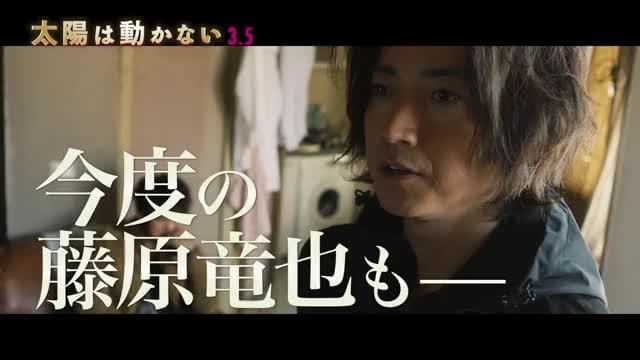 特別映像：藤原竜也絶体絶命シーン