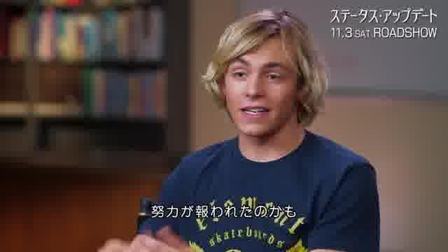 ロス・リンチ インタビュー映像