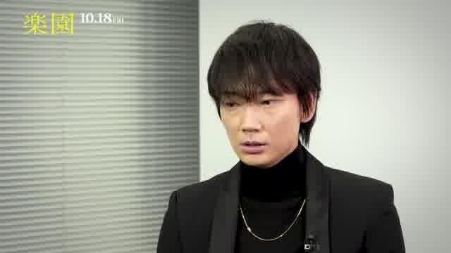 インタビュー映像：綾野剛