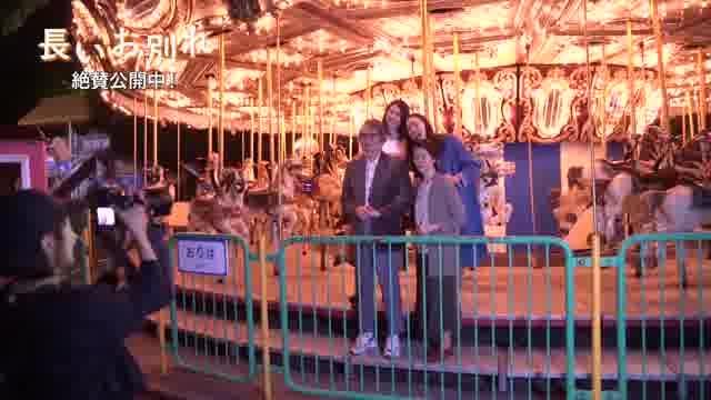 メイキング特別映像