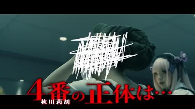 15秒CM（4番解禁）