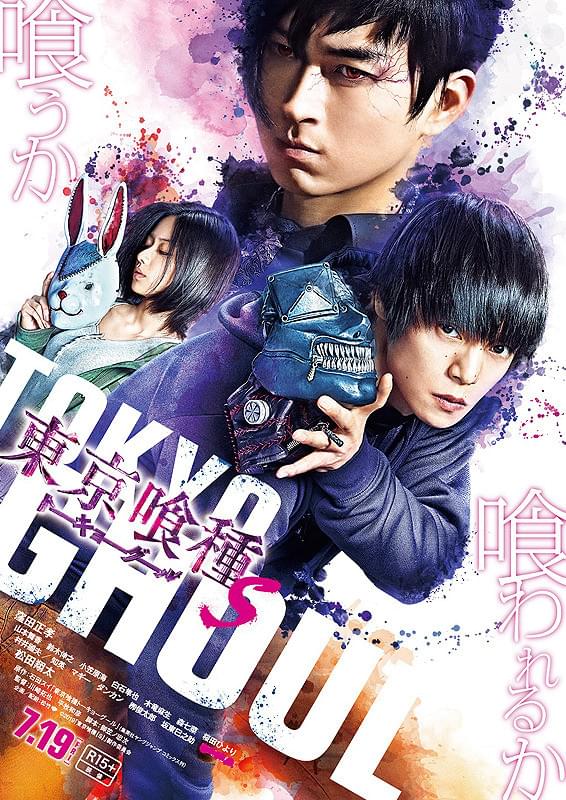 東京喰種 トーキョーグール【S】 : 作品情報・キャスト・あらすじ