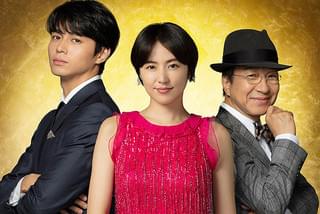 コンフィデンスマンJP