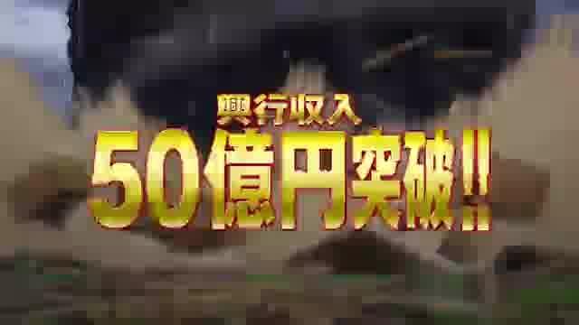 尾田栄一郎監修特別映像