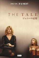 ジェニーの記憶