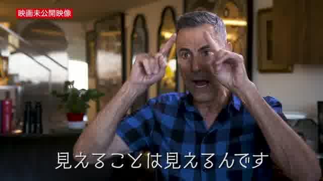 ユリ・ゲラー未公開インタビュー映像