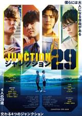 ジャンクション29