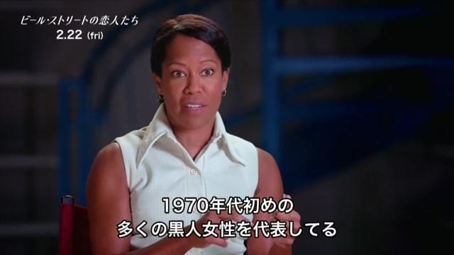 レジーナ・キング インタビュー映像