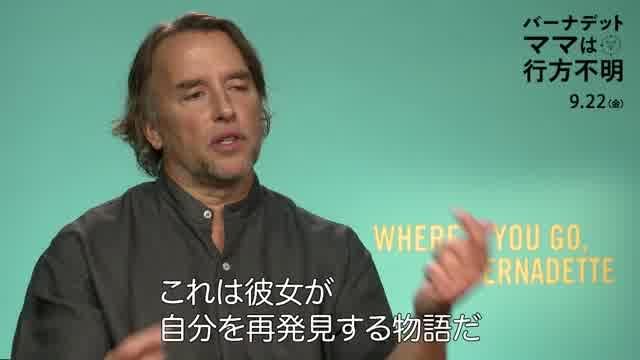 インタビュー映像：リチャード・リンクレイター監督