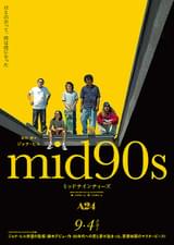 mid90s ミッドナインティーズ